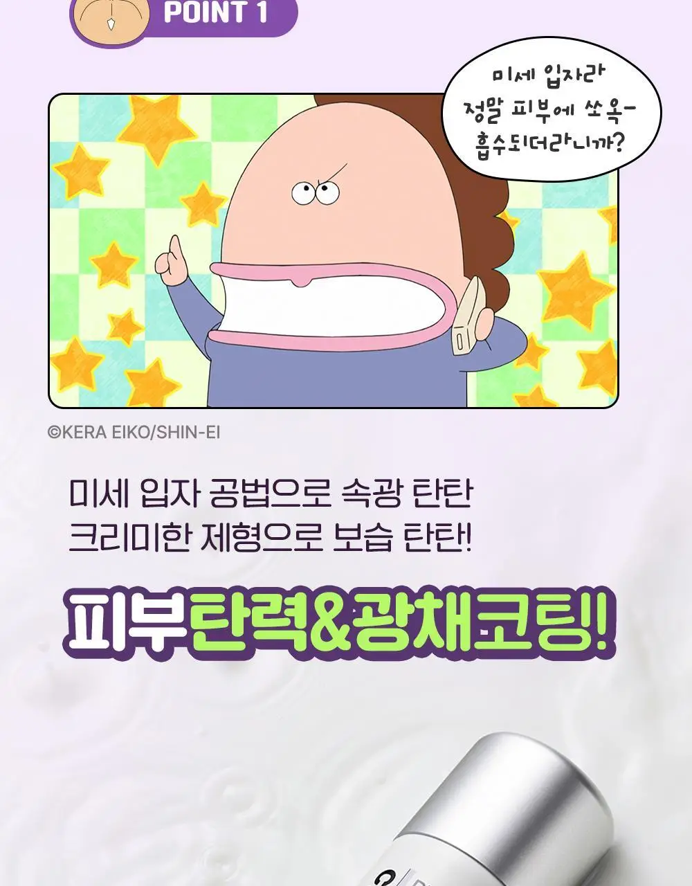 [뿌리는PDRN] 차앤박 더마앤서 스킨 부스팅 세럼 미스트 250ml (아따맘마 콜라보) 상세페이지 9
